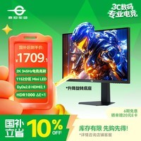 泰坦军团27英寸1152区 MiniLED 2K 345Hz DyDs 0.5ms HDR1000 旋转升降支架320Hz电竞显示器P275MS PLUS+
