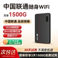 中国联通移动随身wifi6无线网卡免插卡车载随身便携支持5G/4G设备上网路由器流量网卡宽带2026款全国通用 【2026旗舰款】超薄星空黑-M60