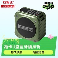 万利达便携式插卡U盘随身听听书机户外音箱迷你FM广播送老人收音机绿色A59