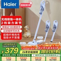海尔（Haier）无线吸拖一体吸尘器家用车用轻量宠物便携式除尘大功率大吸力干吸湿拖多用随手吸HZG-Y2A团购礼品