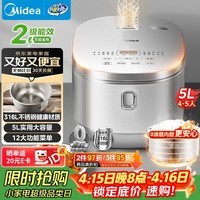 美的（Midea）电饭煲0涂层电饭锅5L大容量316L不锈钢内胆4-5人无涂层家用多功能微压电饭煲MB-RE576S