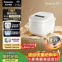 松下（Panasonic）Xtra零零煲2.0电饭煲0涂层家用电饭锅4-5人IH无涂层不锈钢4升一级能效SR-HFS155-W