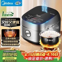 美的（Midea）纤V系列 电饭煲4-5人 IH加热电饭锅家用4L大容量智能预约 防粘胆蒸米饭锅FB40S701