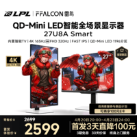 FFALCON雷鸟27英寸 27U8A-S 电脑显示屏4K 165Hz双模 QD-MiniLED智慧电竞显示器