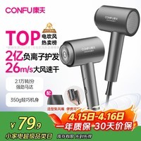 康夫（CONFU）2亿负离子护发电吹风机折叠家用便携不伤发大风速大功率宿舍女士男士用吹风筒 生日礼物 KF-3153灰