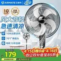 艾美特（AIRMATE）五叶家用电风扇大风量台式落地扇轻音节能空气循环小风扇定时电扇宿舍降温风扇 FSW65T2-5
