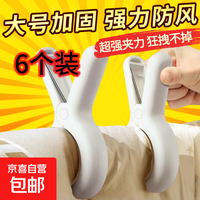 【大号晾衣夹】无痕夹子晾衣夹晒被子大夹子夹袜子大号防风晾衣服床单被夹塑料夹家用塑料夹 6个装 1L