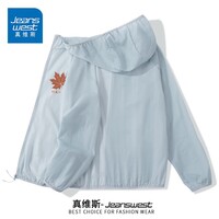 真维斯（Jeanswest）防晒衣男夏季户外通勤防晒服凉感夹克新款速干轻薄款插肩防晒外套 湖蓝 枫树叶_K 2XL
