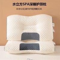 雅鹿高分弹枕头单人护颈椎枕家用学生记忆枕芯成人橡胶片助睡眠 水立方SPA枕 45*70cm 一对