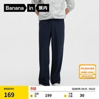 蕉内（Bananain）凉皮301Cool男士速干直筒长裤凉感防晒休闲裤运动两穿通勤裤新款 暗影蓝 XL
