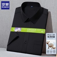 罗蒙（ROMON）条纹短袖衬衫男士商务休闲衬衣2026夏季半袖免烫爸爸装上衣 7036T黑色平纹 41 (建议体重150-165斤)