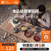 牧高笛（MOBIGARDEN）极宴套锅 户外露营便携炊具2-3人铝合金煎盘水壶煮面锅极宴 2-3人套锅