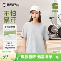 网易严选26新品吸湿速干暴汗T短袖透气吸汗运动T恤徒步登山上衣男女同款 B款-岩石灰 短袖 L