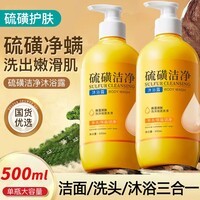 硕美博士硫磺沐浴露液乳液体香皂洗澡洗脸深层清洁三合一持久留香男女通用 硫磺沐浴露500mlx1瓶