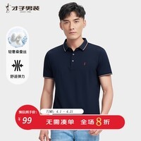 才子（TRIES）商务休闲POLO衫夏季短袖撞色条纹翻领T恤桑蚕丝柔顺透气时尚上衣 宝蓝色 XL 50(175/92A)