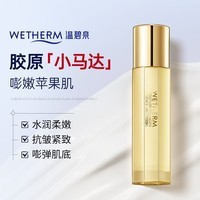 温碧泉乳液紧致抗皱水胶原精华乳50ml 护肤化妆品保湿 重组人源胶原蛋白