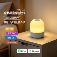 智也已接入米家APP智能灯泡E27型小爱语音遥控智能灯无极调光调色定时 已接入米家APP-充插电小夜灯