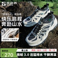探路者（TOREAD）【探川】雨蛙3.0涉水鞋男户外防滑透气耐磨弹力轻盈溯溪鞋女 浅沙黑色-男款-TFEEBN81776 41 偏大半码