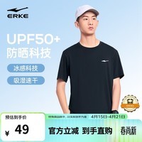 鸿星尔克防晒T恤男夏季新品运动短袖吸湿排汗打底纯色男士跑步衫休闲上衣