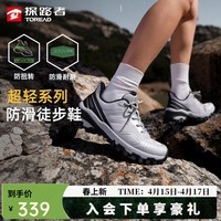 探路者（TOREAD）徒步鞋防滑登山鞋男户外超轻耐磨抗扭转运动跑步鞋女26年新款 【女款】银色黑色 36