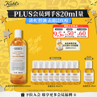 科颜氏（Kiehl\'s）金盏花植物精粹爽肤水500ml 祛痘控油 生日礼物