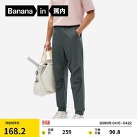 蕉内【王一博同款】凉皮男士束脚裤凉感休闲裤男运动防晒裤子 烟灰蓝 M