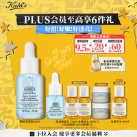 科颜氏（Kiehl\'s）溜溜瓶30ml三酸精华修护焕肤细嫩透亮收缩毛孔 生日礼物