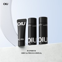 OIU男士保湿控油旅行装水乳洁3件套便携出差旅行套装生日礼物送男友