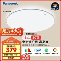 松下（Panasonic）吸顶灯卧室灯 全光谱护眼银色简约款 50瓦高显色 HHXQ5160