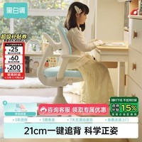 黑白调G5Pro儿童学习椅学生学习椅儿童写字椅儿童座椅学习椅子学生椅 G5Pro【一键追背】灰+椅套蓝