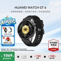 华为（HUAWEI）手表WATCH GT 6【国补15%】运动智能两周续航蓝牙通话体温心率血氧健康监测送男女士朋友礼物5pro 46mm雅丹黑【皮表带+贴膜】