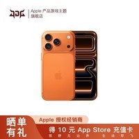 Apple/苹果 iPhone 17 Pro 【需当面激活】支持移动联通电信 5G 双卡双待手机 星宇橙色 256GB 官方标配