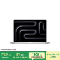 Apple苹果AI笔记本MacBook Pro/M5 Pro 14寸（15+16核）24G 1T银色纳米玻璃 70W充电器笔记本电脑