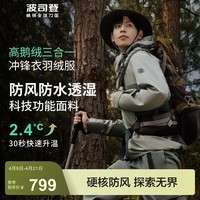 波司登（BOSIDENG）三合一鹅绒冲锋衣羽绒服男女同款防风防水保暖外套 树篱绿4555 160/84A