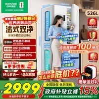 容声双净526L法式多门冰箱双系统双循环大容量一级能效风冷无霜变频以旧换新白BCD-526WD1MPA国家补贴 526L双主动除菌白