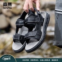 森馬男鞋凉鞋夏季新款透气防滑户外开车休闲运动涉水沙滩鞋男 黑色 38