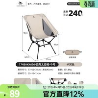骆驼（CAMEL）户外折叠椅野外露营椅野营四角太空椅钓鱼写生躺椅野餐椅子 174BAKK696，中号太空椅-卡其色