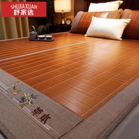 舒家选SHUJIAXUAN 竹席 凉席冰丝艾草家用宿舍用可折叠【全系双面可用】 草本炭化竹席【单席款】 150cm*195cm 【适用1.5米床】