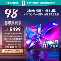 海信电视98E3Q Pro 98英寸 高分区MiniLED控光 288Hz高刷 U+超画质Pro AI智能语音 限时补贴 98/100