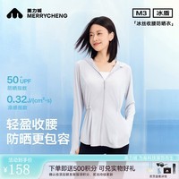 美力城收腰防晒衣女夏季薄款冰盾轻盈便简约风透气外套上衣女夏装602 浅蓝灰 XL