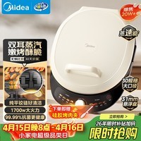 美的（Midea）电饼铛 电饼档 家庭用双面加热煎烤机烙饼锅 加大加深三明治早餐机大尺寸烤肉抗菌电煎锅30J58升级