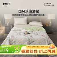 一默冰丝夏凉被国风凉感被子A类可水洗卧室睡眠宿舍空调被芯冰丝凉被 郁金香（单面花色） 200cm*230cm