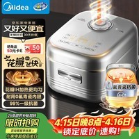 美的（Midea）电饭煲家用4-5人花瓣IH加热多功能电饭锅青瓷0氟内胆智能可预约煮饭锅MB-40HB1