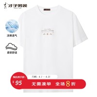 才子（TRIES）男装短袖T恤几何线条印花刺绣短T国潮圆领简约修身弹力男上衣 白色 XL 50(175/92A)