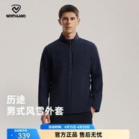 诺诗兰（NORTHLAND）软壳外套男式防泼水徒步户外登山三防夹克外套软壳衣 暗宝石蓝色-75E 180