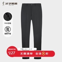 才子（TRIES）【不易皱】男士西裤商务休闲裤垂感不易皱修身直筒职业通勤长裤 黑色 29 74cm