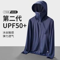 绿蜜蜂冰丝防晒衣男款夏季新款防晒超薄透气防晒服户外钓鱼外套 藏蓝色 4XL