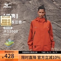 美津浓（MIZUNO）冲锋衣男女华夫格绒三合一防风抓绒夹克外套 55/活力橙 2XL (185)