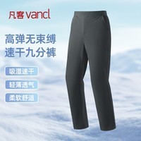 凡客诚品（VANCL）休闲裤直筒宽松春夏季通勤风九分裤男士抑菌弹力速干裤 深灰 3XL