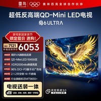 FFALCON雷鸟 【固定挂架送装一体】鹤6 Ultra 25款（PLUS版）85英寸QD-MiniLED电视85S595C Ultra